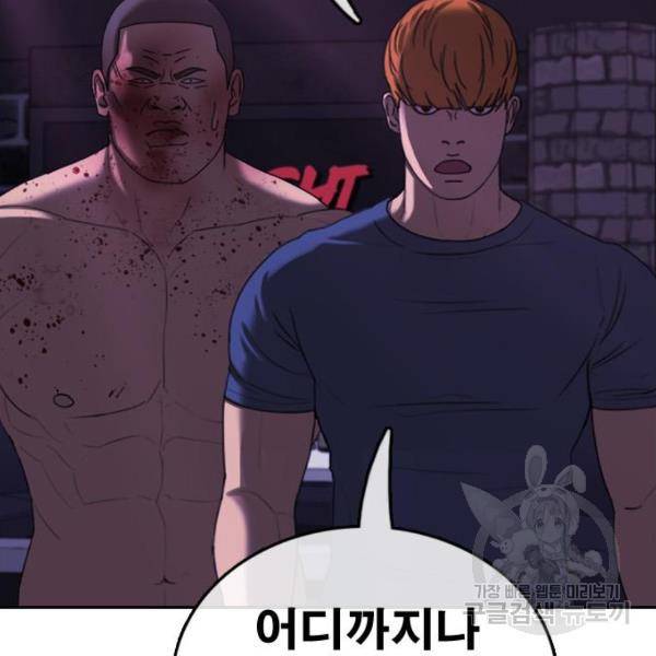 프리드로우 411화 160