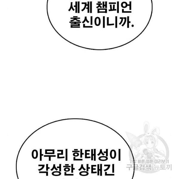 프리드로우 411화 161