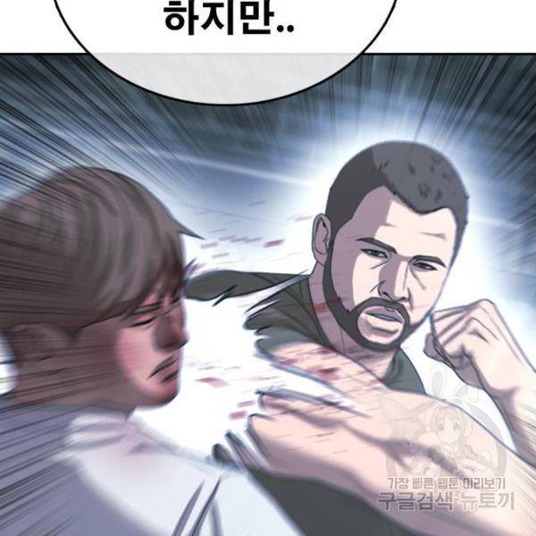 프리드로우 411화 162
