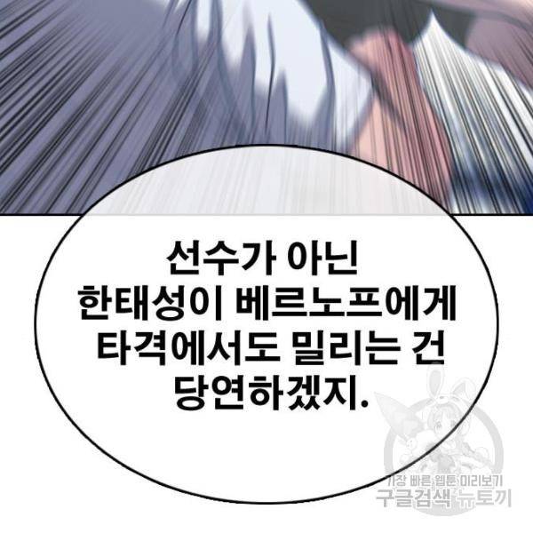 프리드로우 411화 163