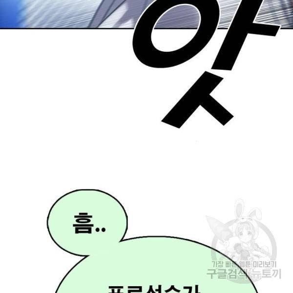프리드로우 411화 166