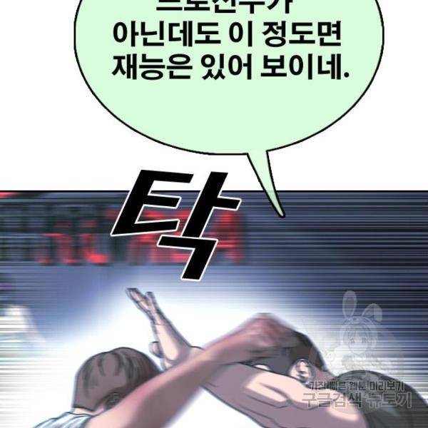 프리드로우 411화 167