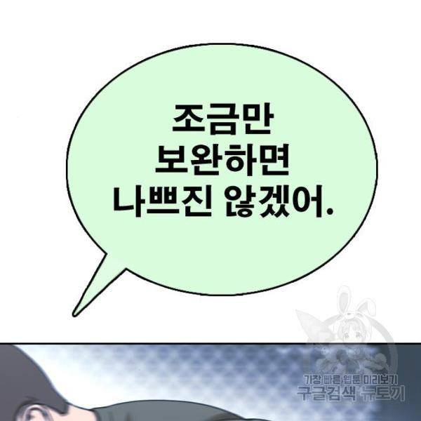 프리드로우 411화 169