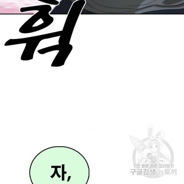 프리드로우 411화 171