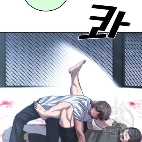 프리드로우 411화 172