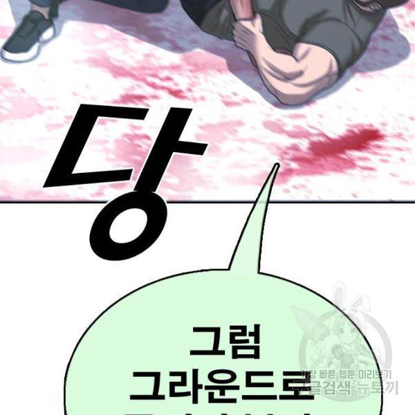 프리드로우 411화 173