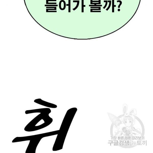 프리드로우 411화 174