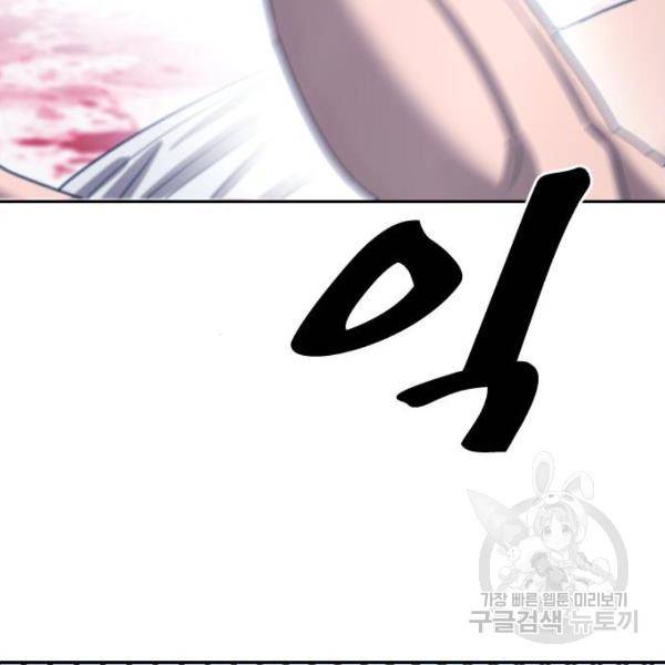프리드로우 411화 176