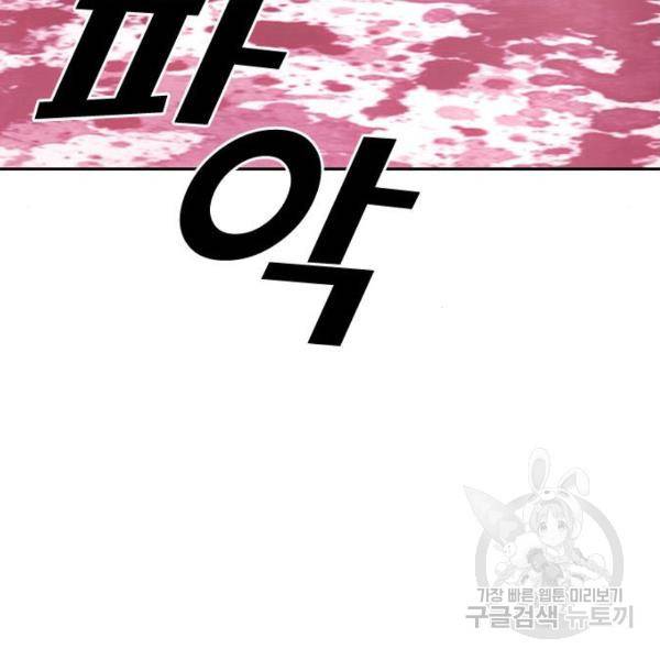 프리드로우 411화 178