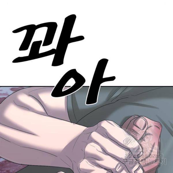 프리드로우 411화 179