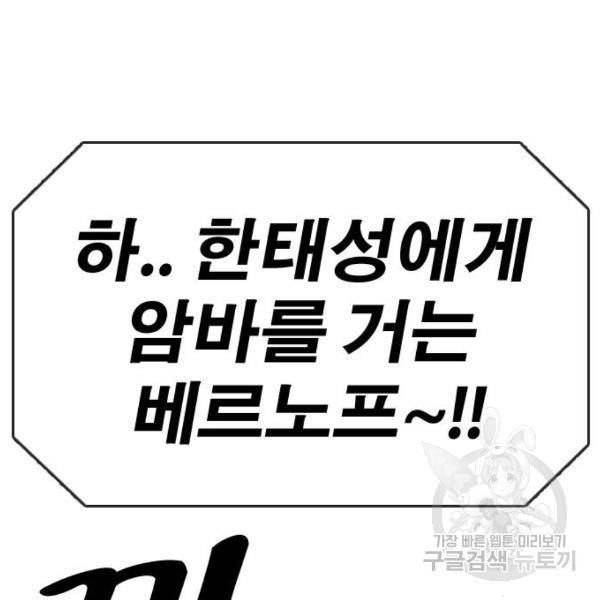 프리드로우 411화 181