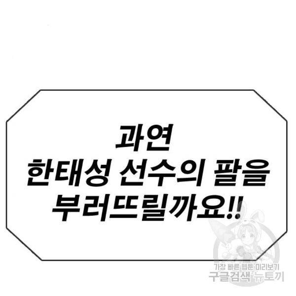 프리드로우 411화 184