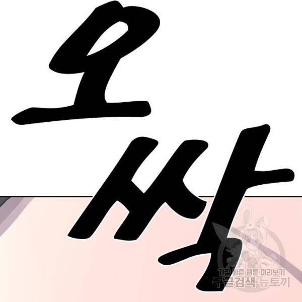 프리드로우 411화 187