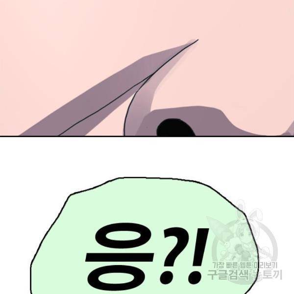 프리드로우 411화 189
