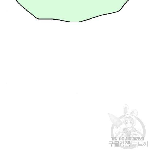 프리드로우 411화 190