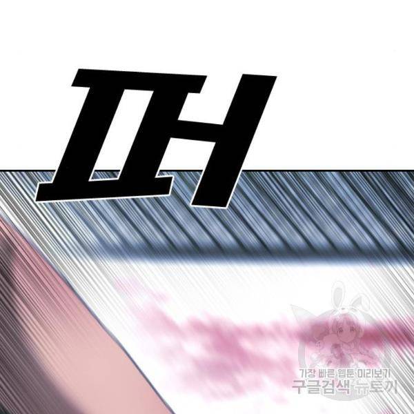 프리드로우 411화 197