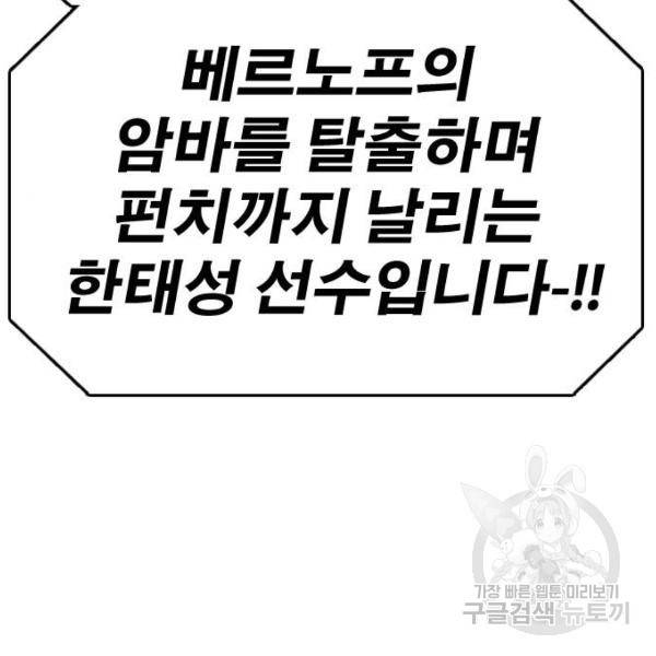 프리드로우 411화 202