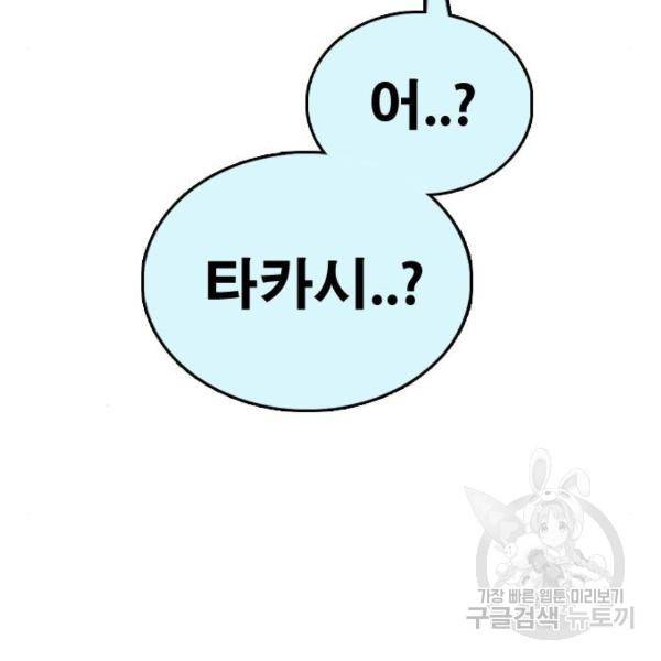 프리드로우 411화 209