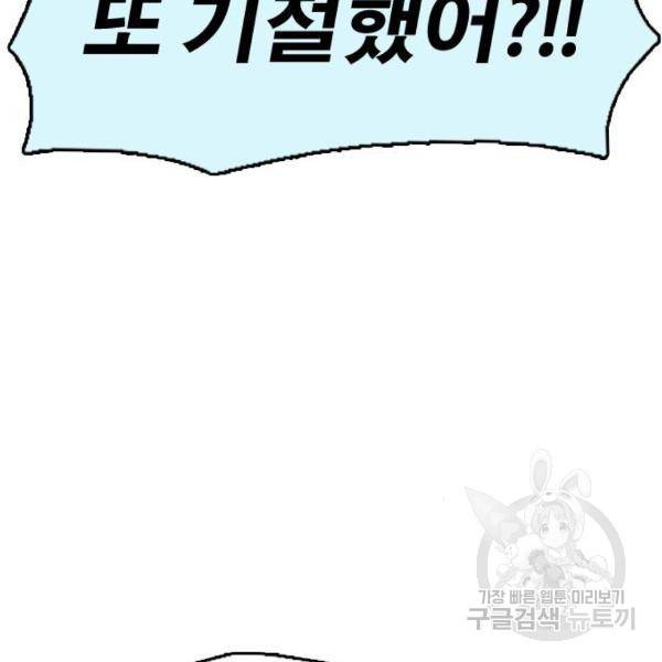 프리드로우 411화 212