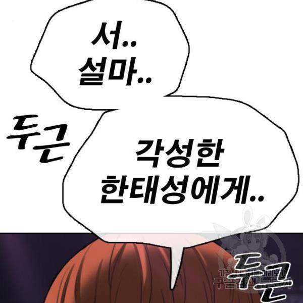 프리드로우 411화 213