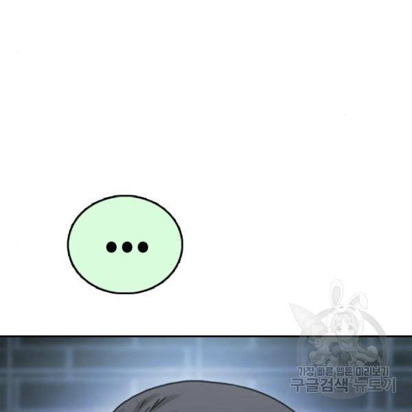 프리드로우 411화 216