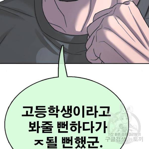 프리드로우 411화 218