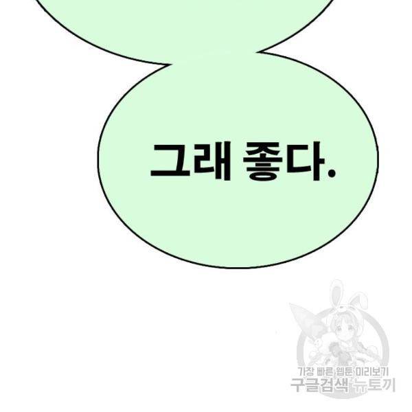 프리드로우 411화 219