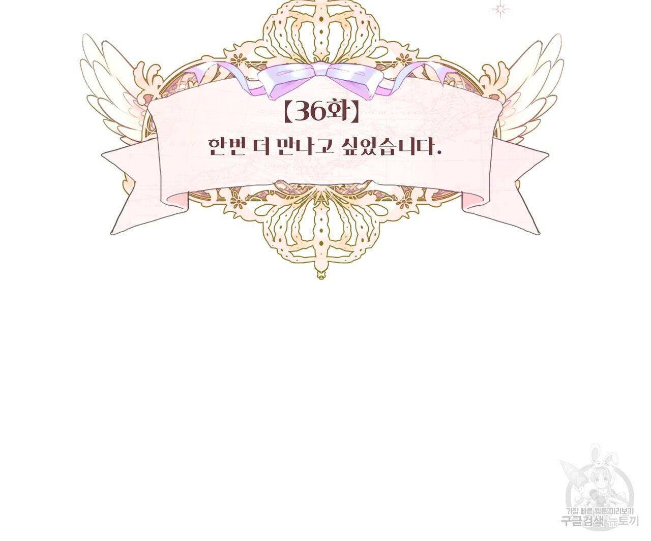 다음의 폭군 중 친아빠를 고르시오 36화 9