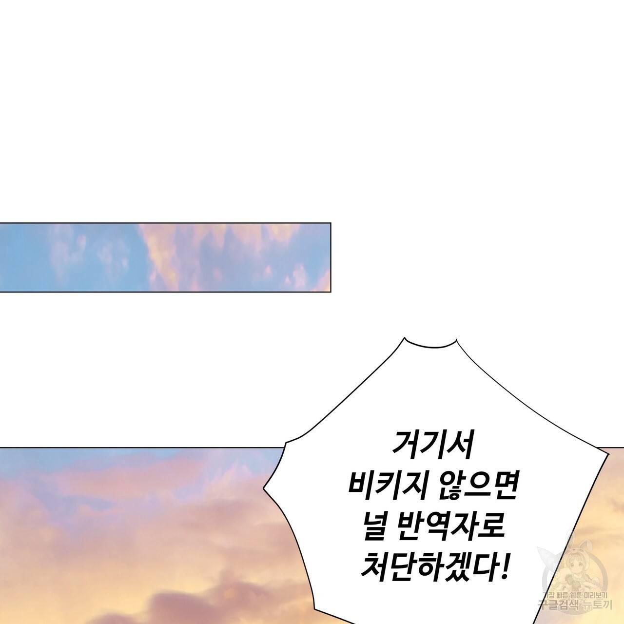 다음의 폭군 중 친아빠를 고르시오 36화 10