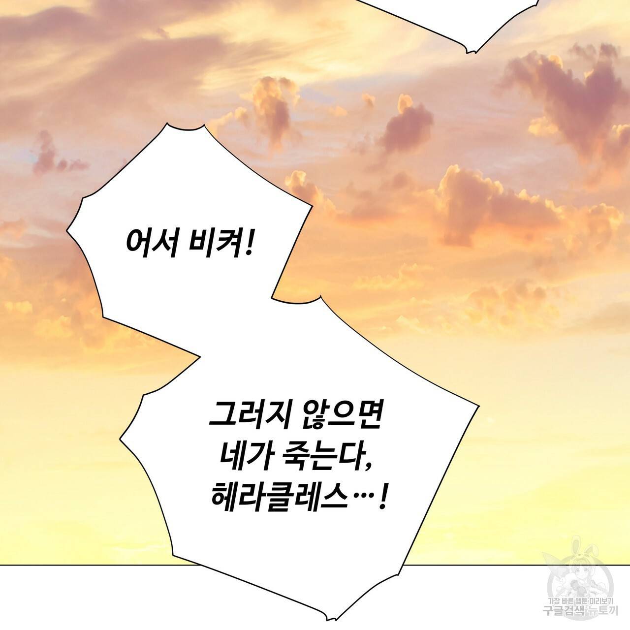 다음의 폭군 중 친아빠를 고르시오 36화 11