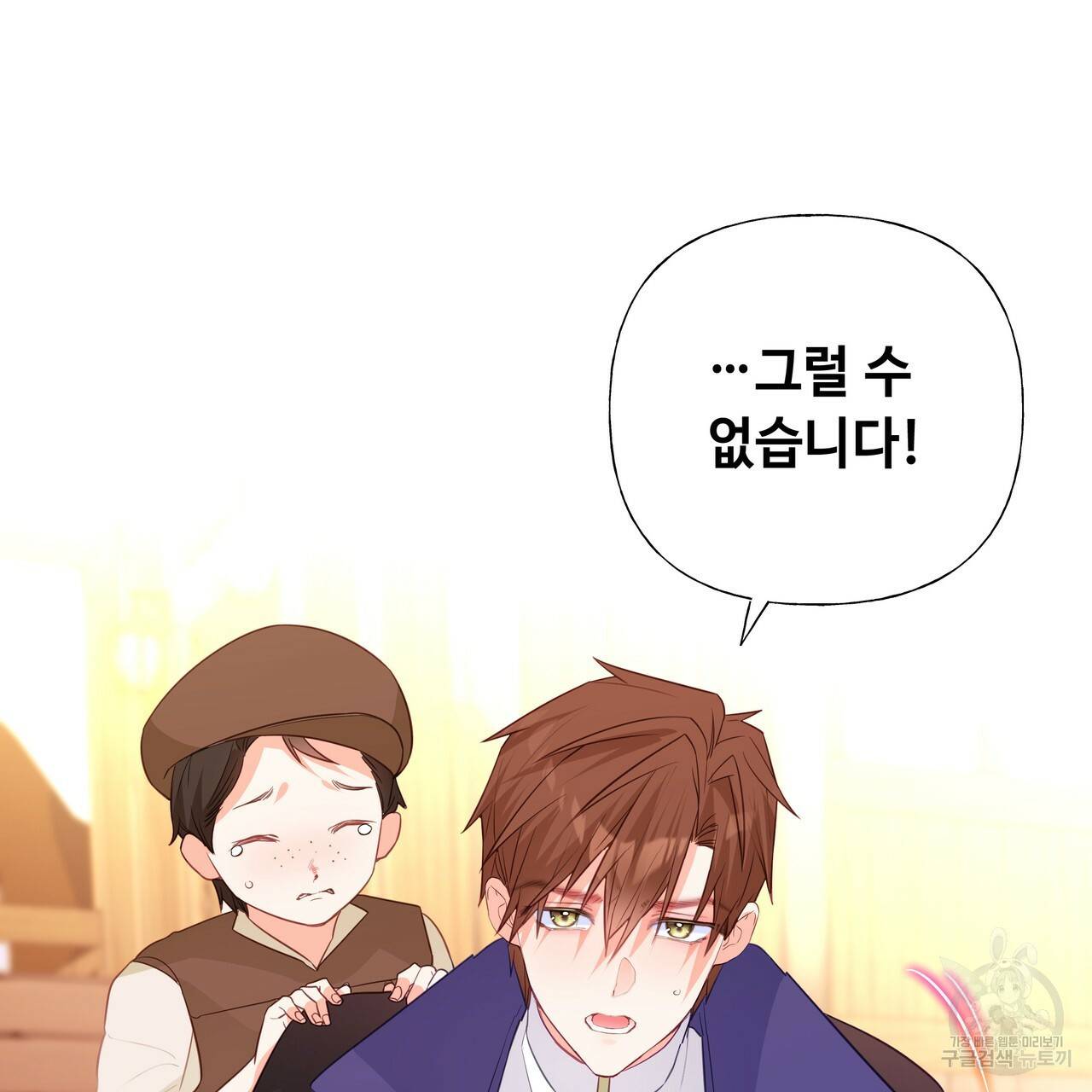 다음의 폭군 중 친아빠를 고르시오 36화 12
