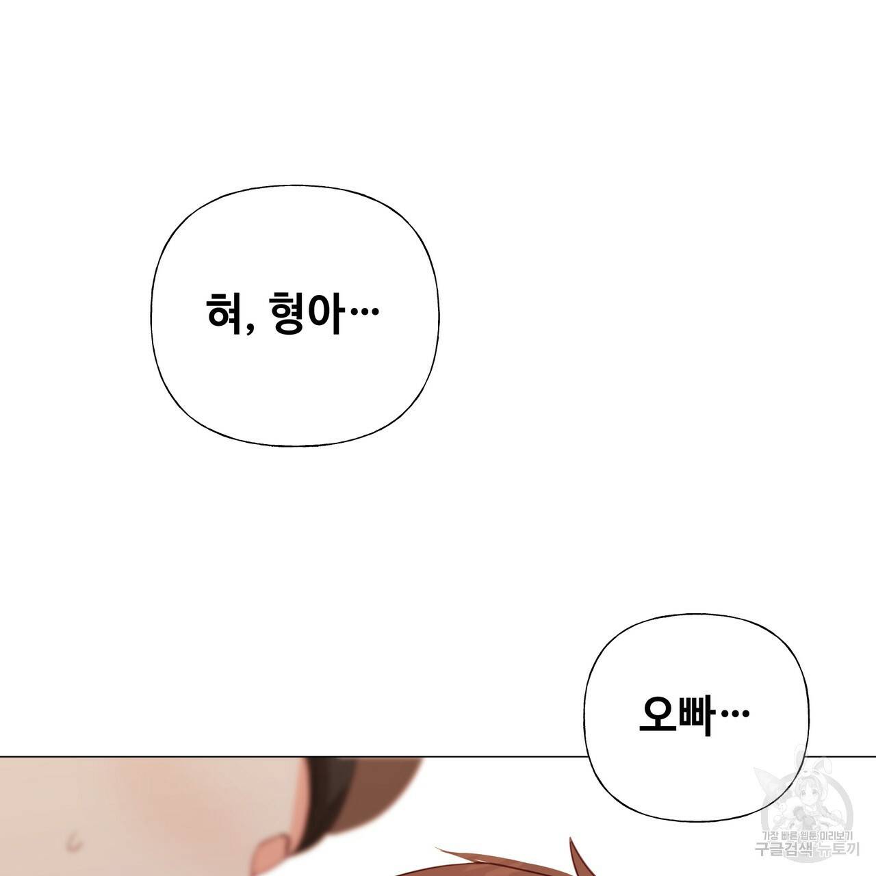 다음의 폭군 중 친아빠를 고르시오 36화 17