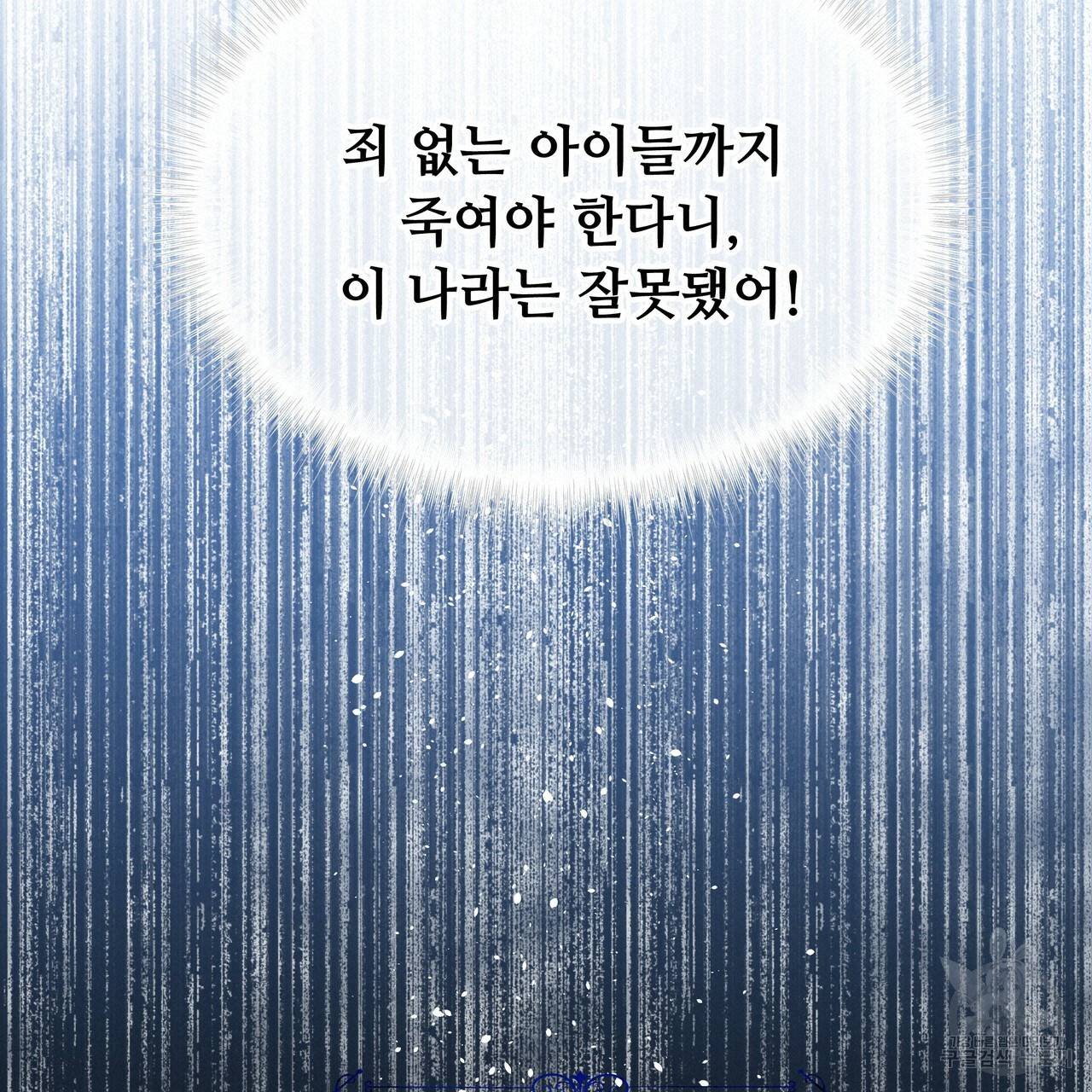 다음의 폭군 중 친아빠를 고르시오 36화 20