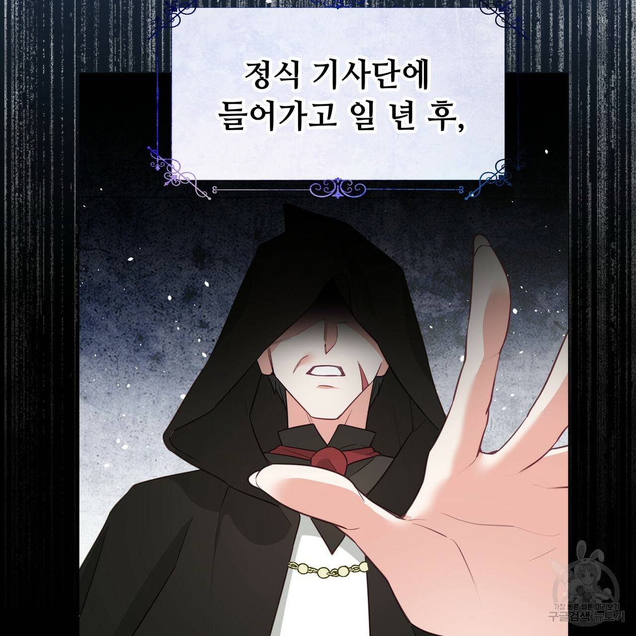 다음의 폭군 중 친아빠를 고르시오 36화 21