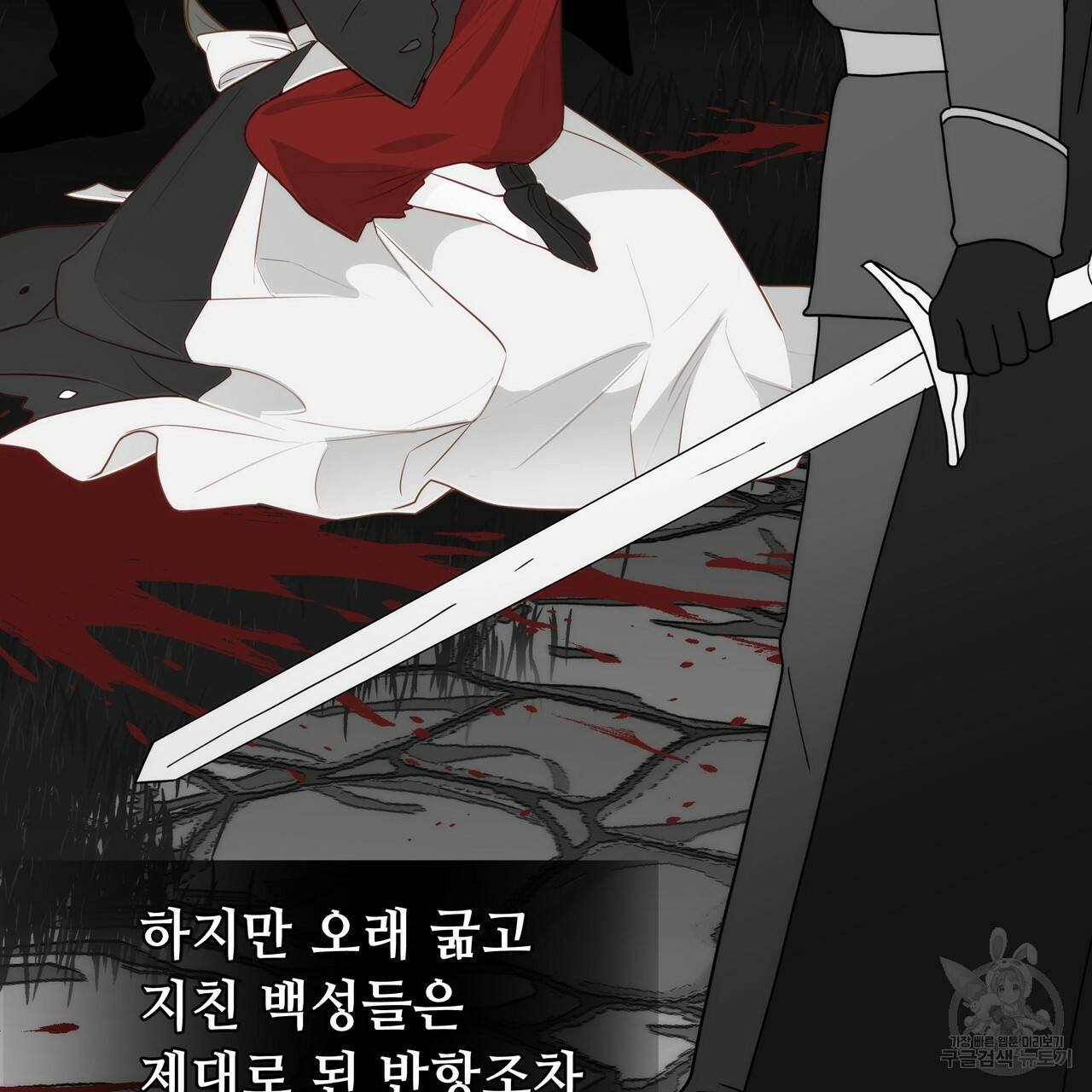 다음의 폭군 중 친아빠를 고르시오 36화 25