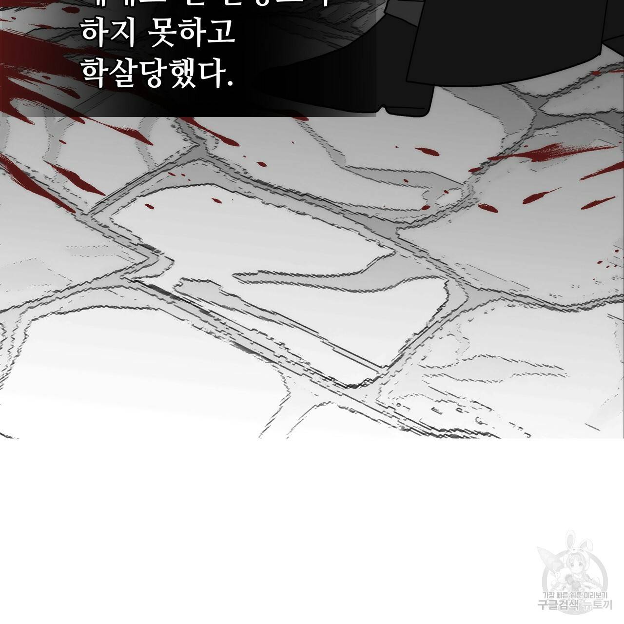 다음의 폭군 중 친아빠를 고르시오 36화 26