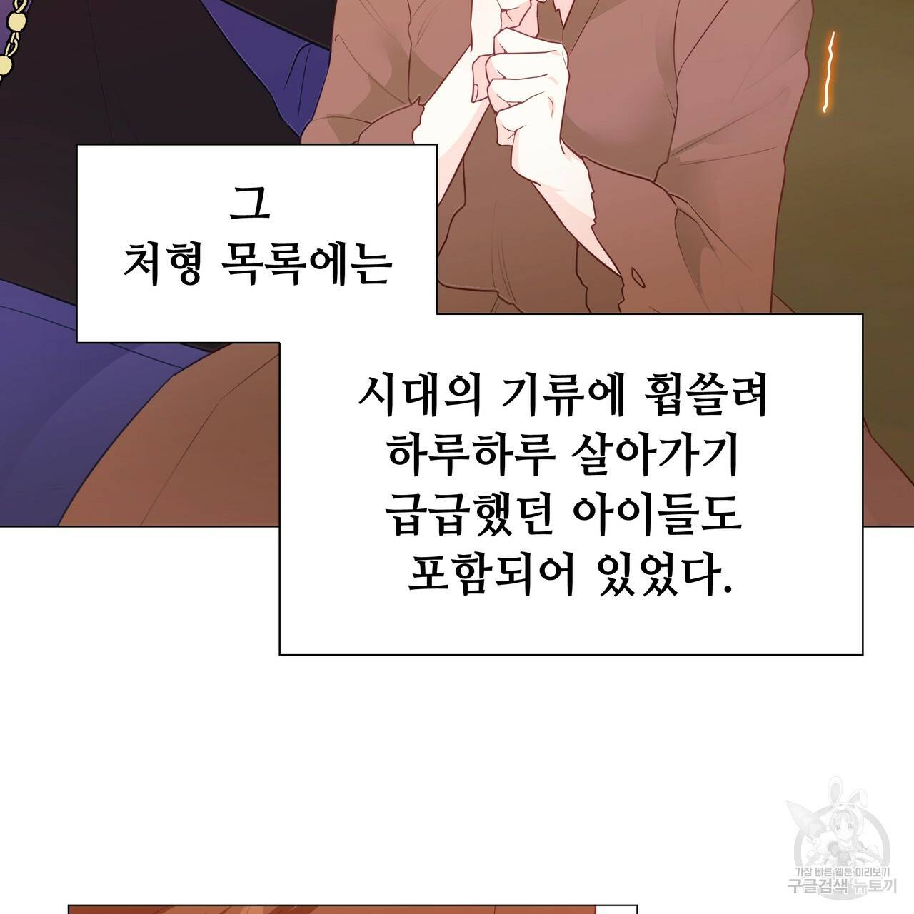 다음의 폭군 중 친아빠를 고르시오 36화 28