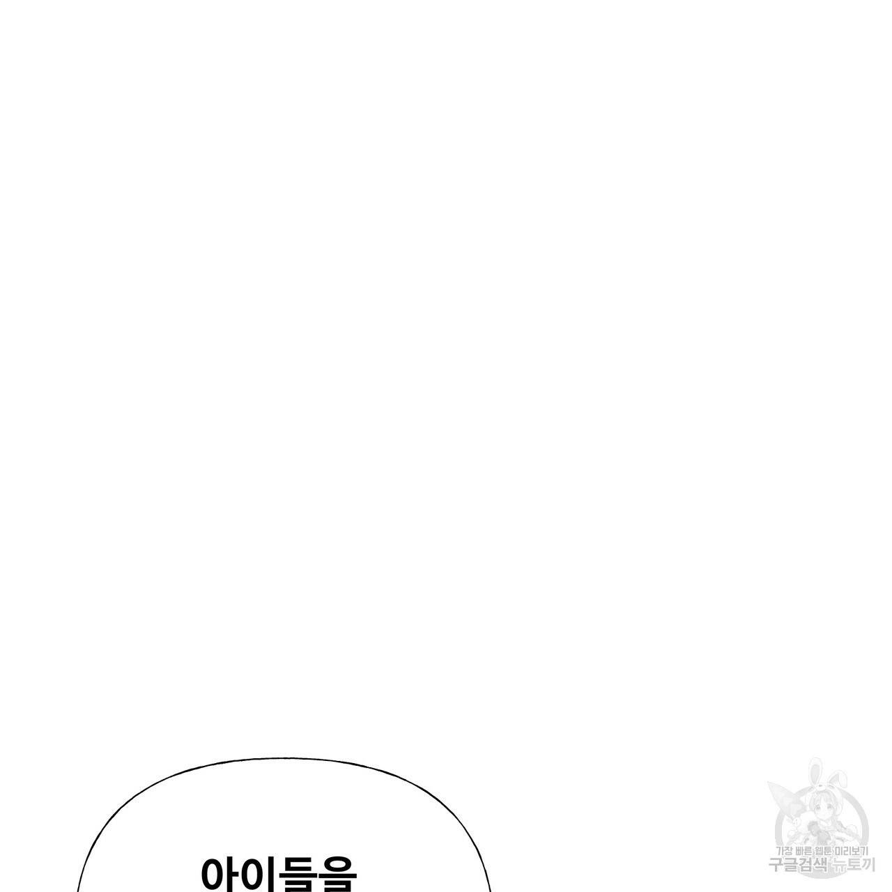 다음의 폭군 중 친아빠를 고르시오 36화 30