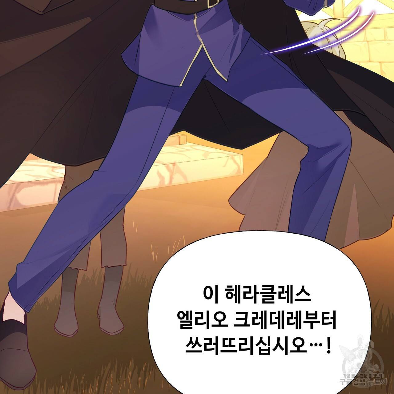 다음의 폭군 중 친아빠를 고르시오 36화 32