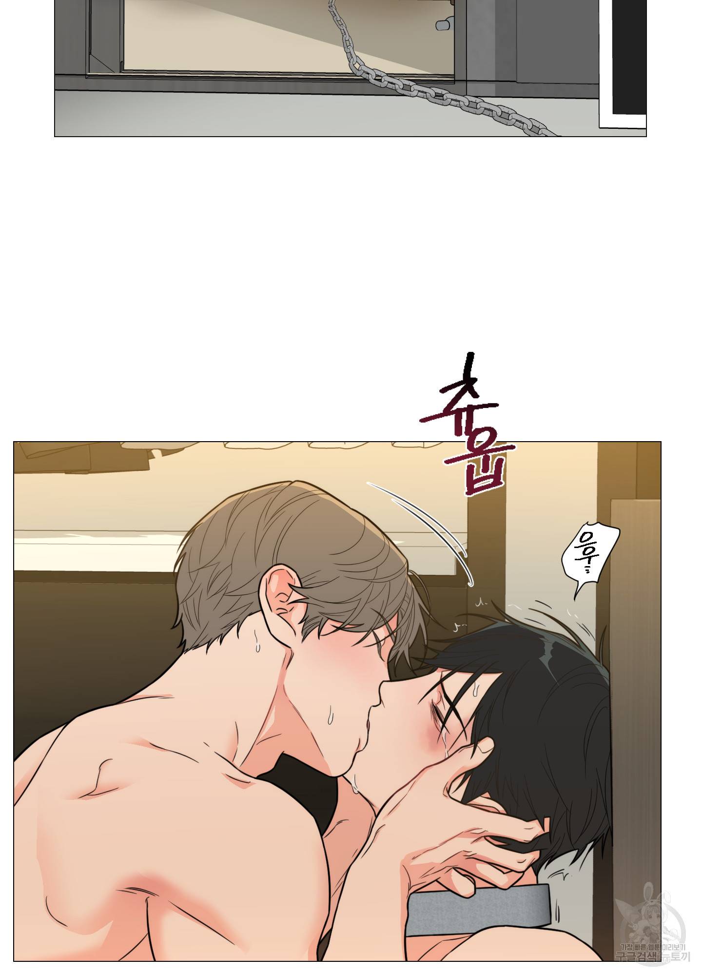 새디스틱 뷰티 외전 6화 2