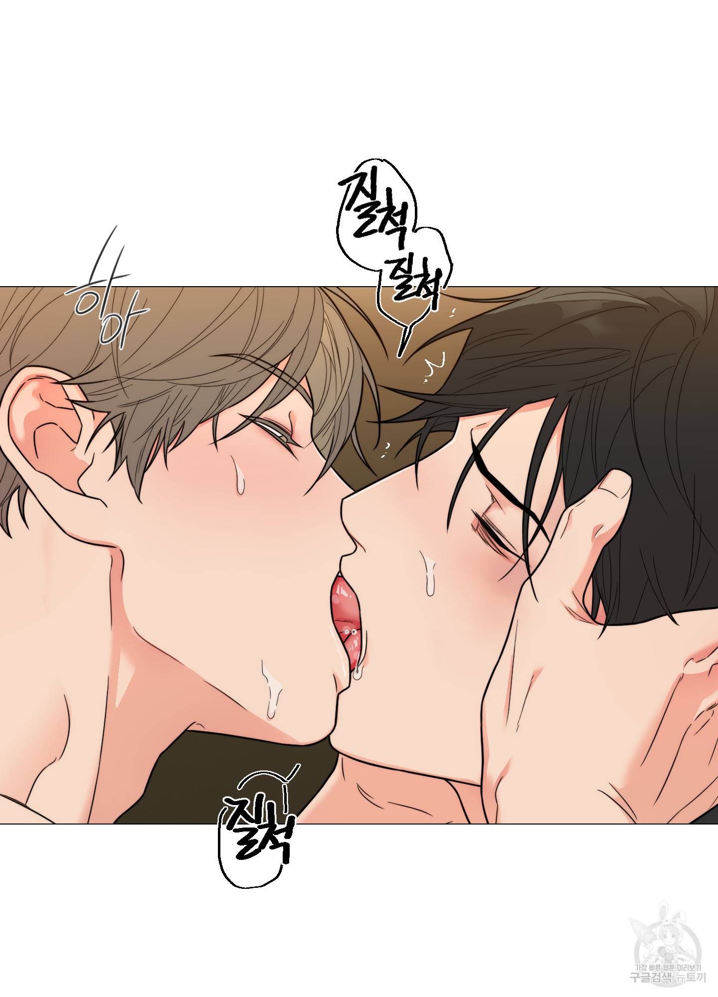 새디스틱 뷰티 외전 6화 3