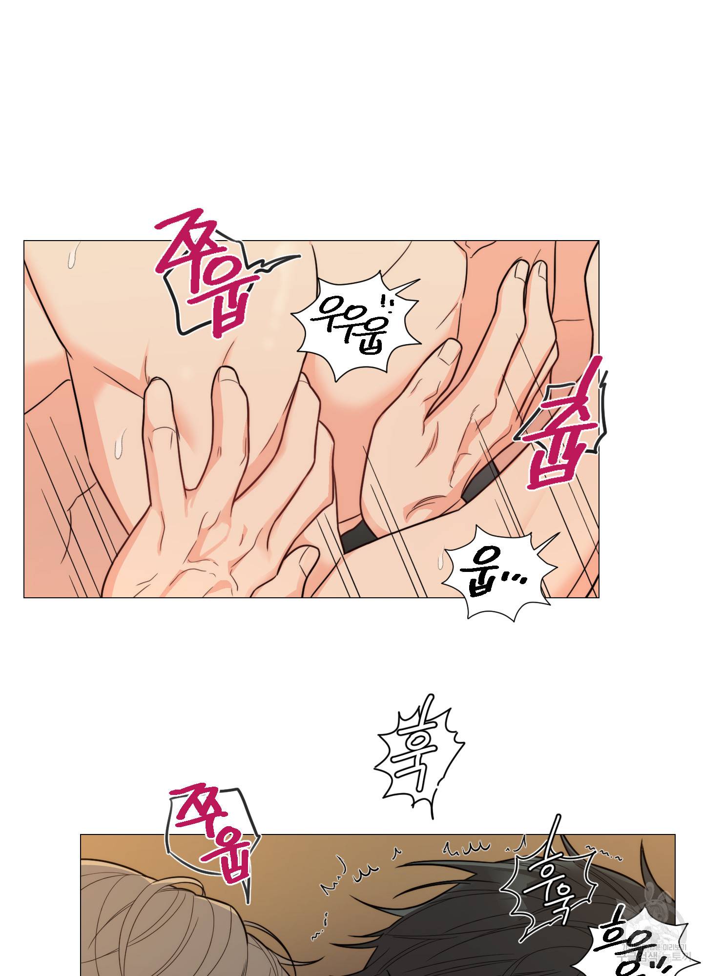 새디스틱 뷰티 외전 6화 5