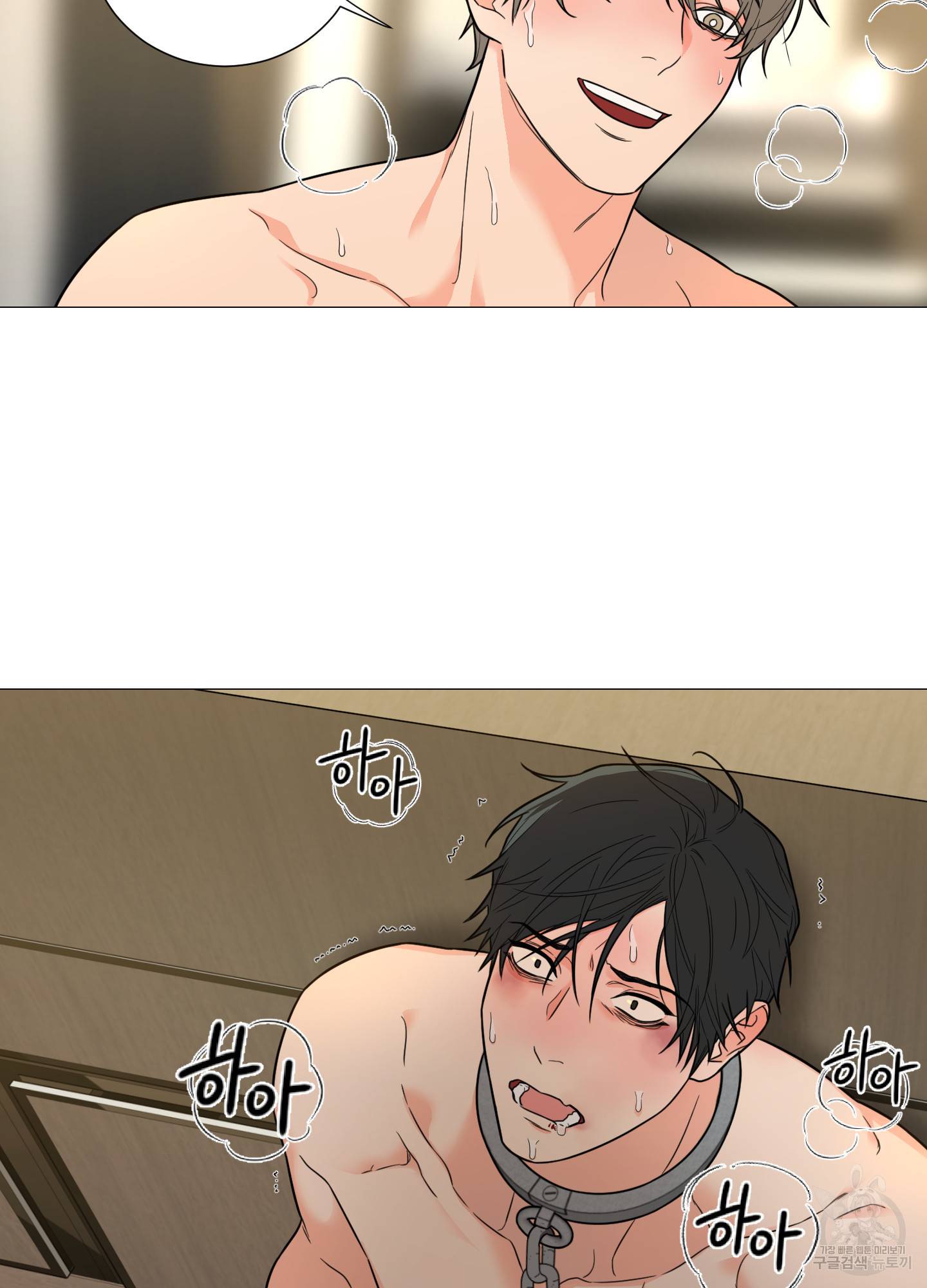새디스틱 뷰티 외전 6화 8