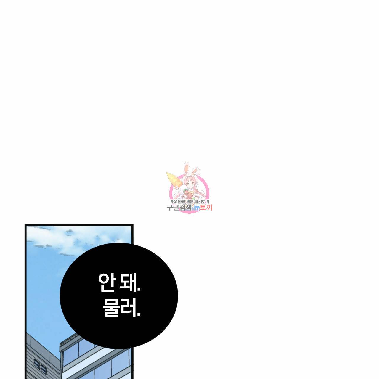 유성의 궤도 29화 1