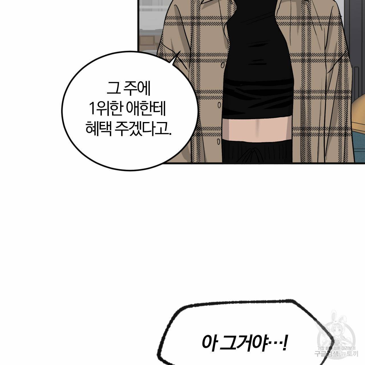 유성의 궤도 29화 3