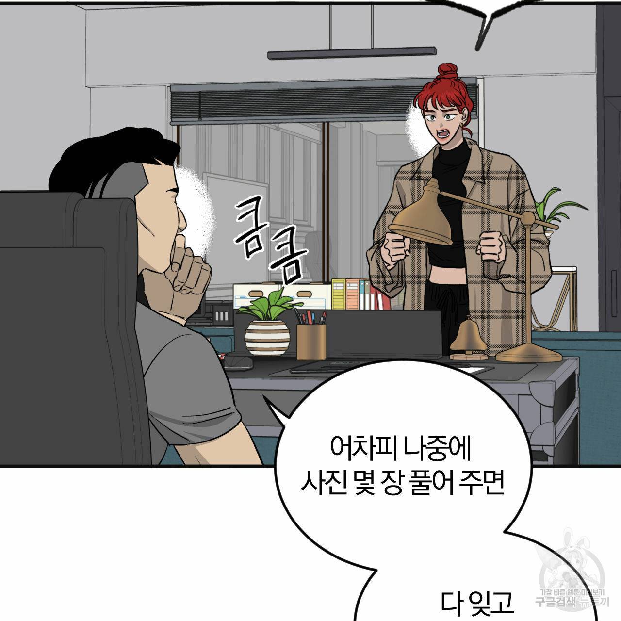 유성의 궤도 29화 6