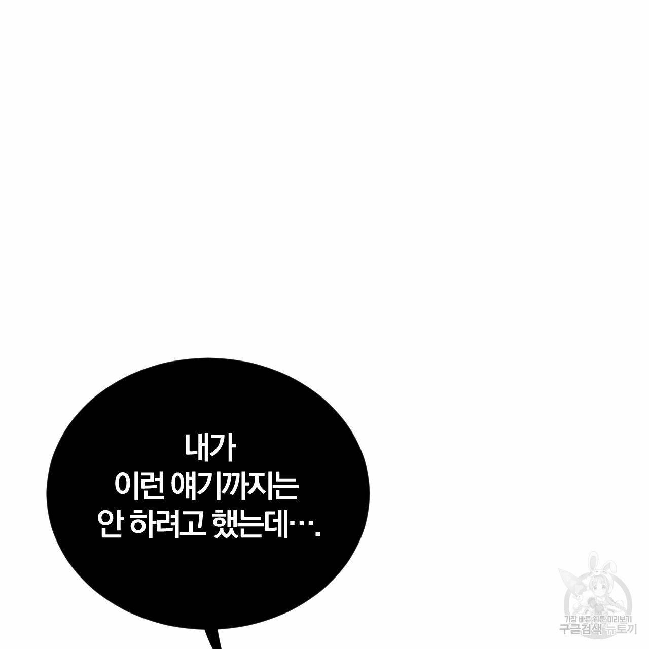 유성의 궤도 29화 11