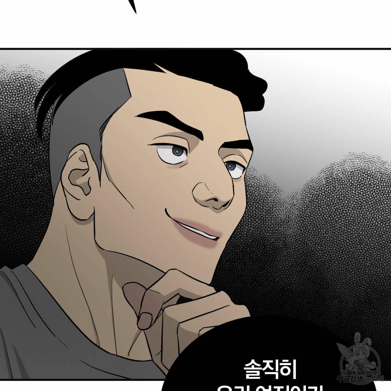 유성의 궤도 29화 12