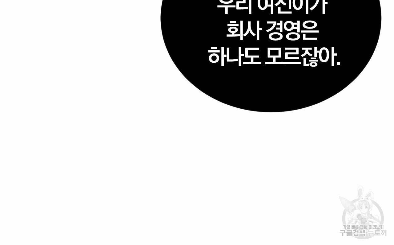 유성의 궤도 29화 13