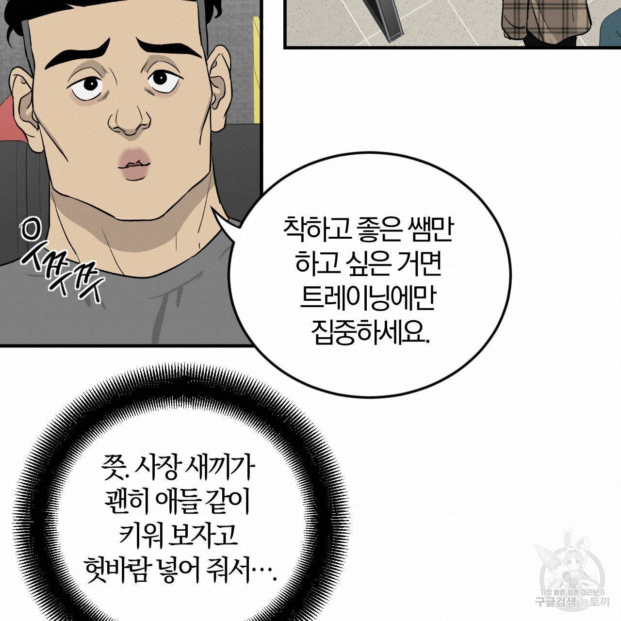 유성의 궤도 29화 18